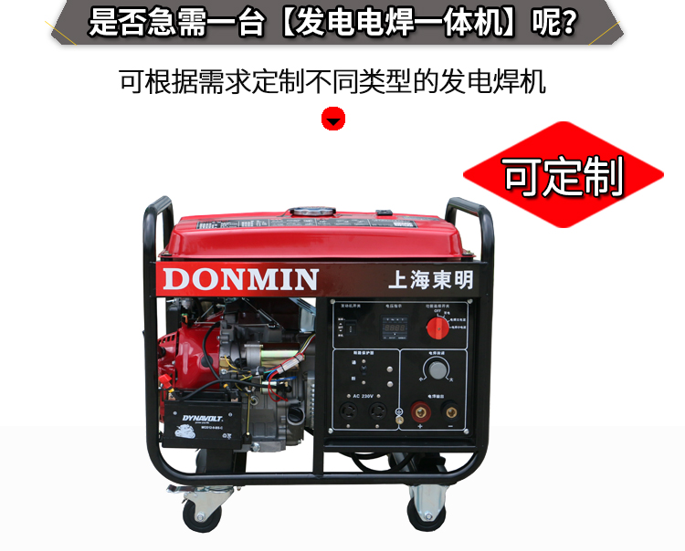 單相5KW汽油發電電焊一體機輔圖