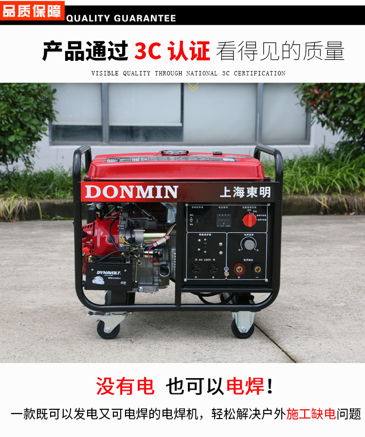 單相5KW汽油發電電焊一體機品質保障
