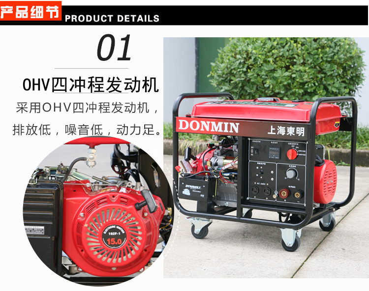 單相5KW汽油發電電焊一體機產品細節