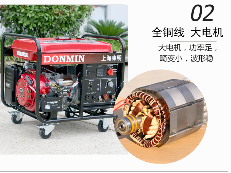單相5KW汽油發電電焊一體機產品細節