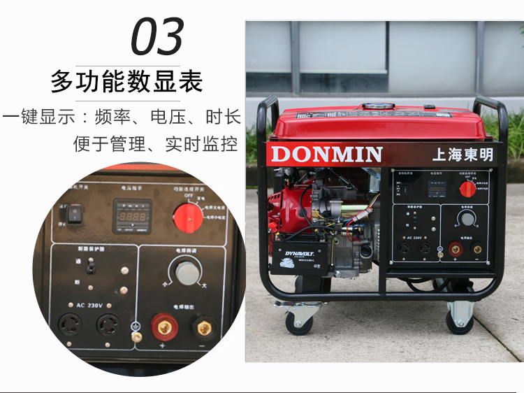 單相5KW汽油發電電焊一體機產品細節