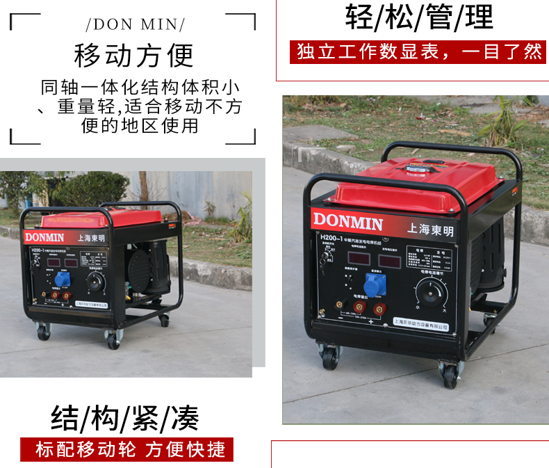 東明中頻永磁汽油發(fā)電電焊機產(chǎn)品細節(jié)