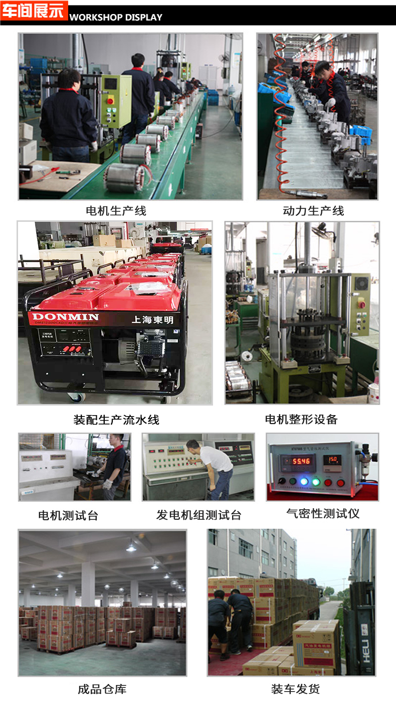 單三相通用5kW小型汽油發電機組車間展示.jpg