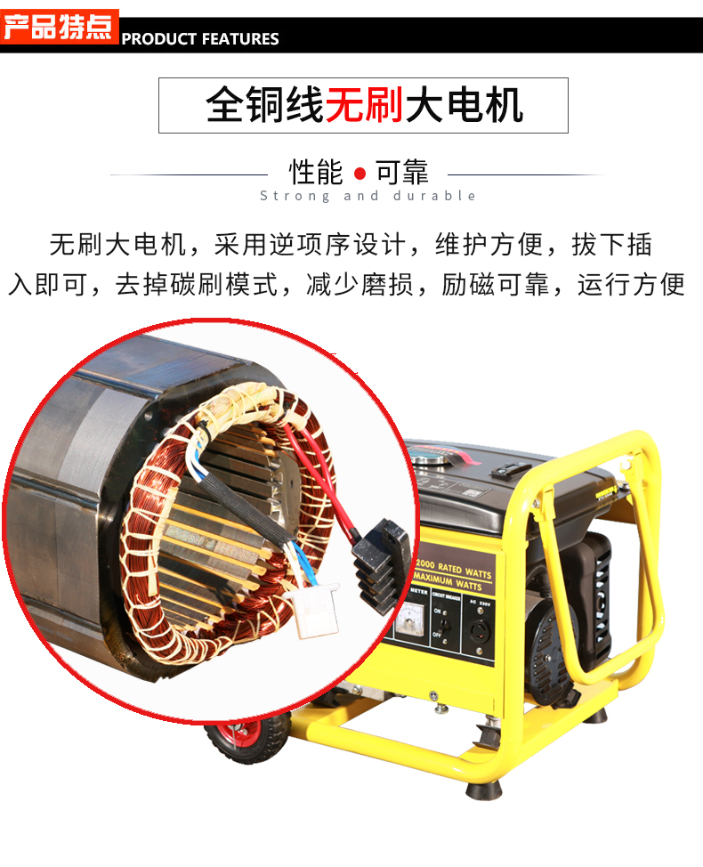 2KW單相小型汽油發(fā)電機(jī)組特點(diǎn)