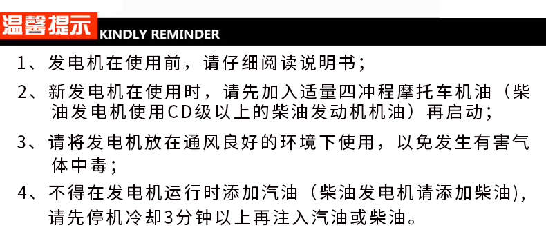 單相5KW汽油發電電焊一體機溫馨提示