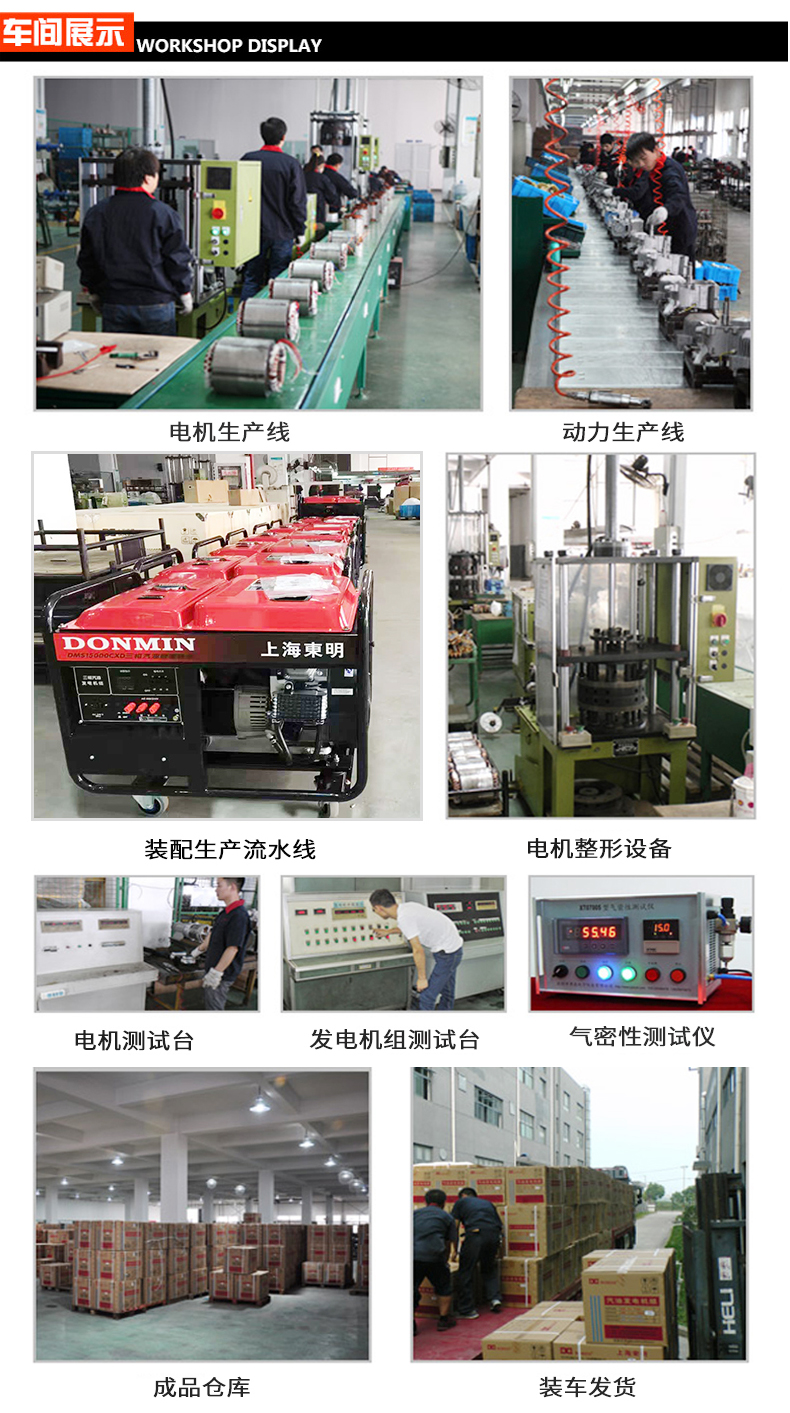 DM系列單三相7kw汽油發(fā)電機車間展示