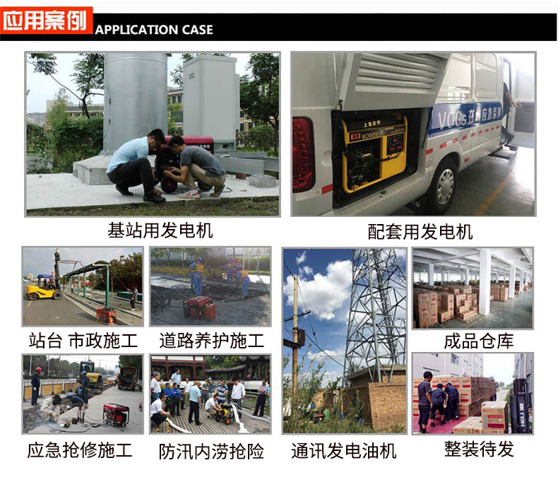 6kw柴油發電機應用案例