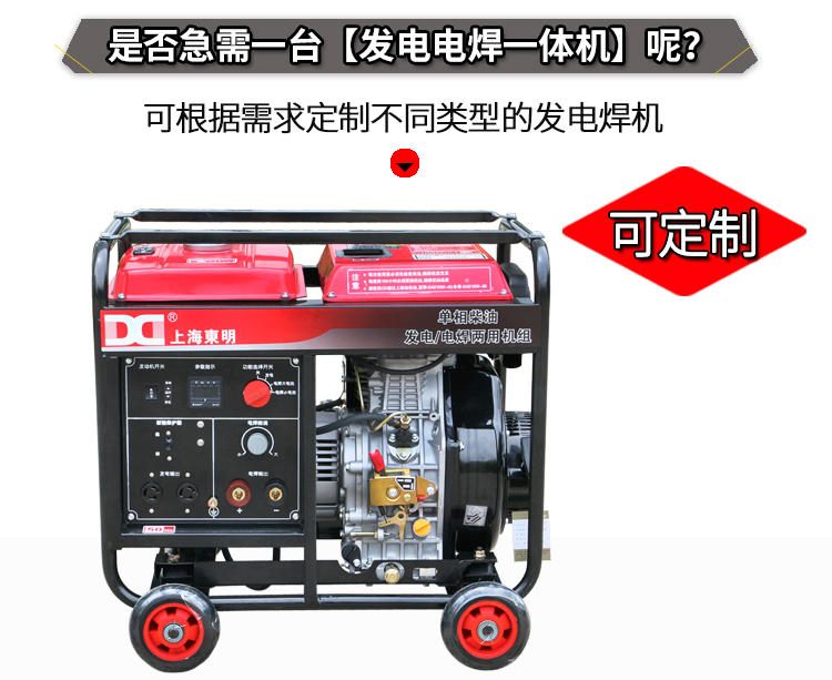單相 5KW柴油發電電焊一體機主圖