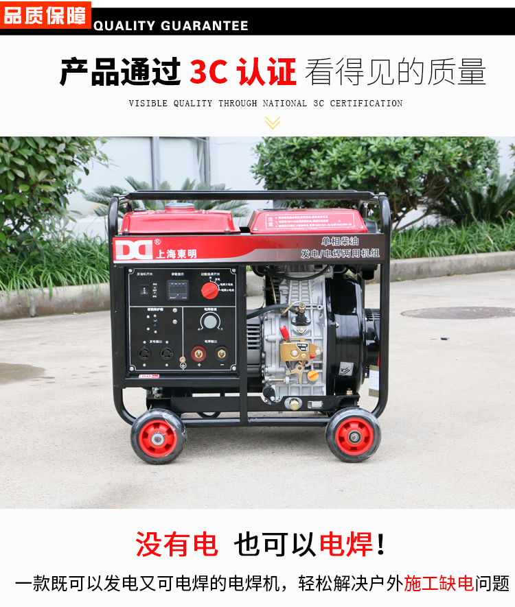 單相 5KW柴油發電電焊一體機品質保障