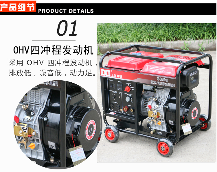 單相 5KW柴油發電電焊一體機產品細節