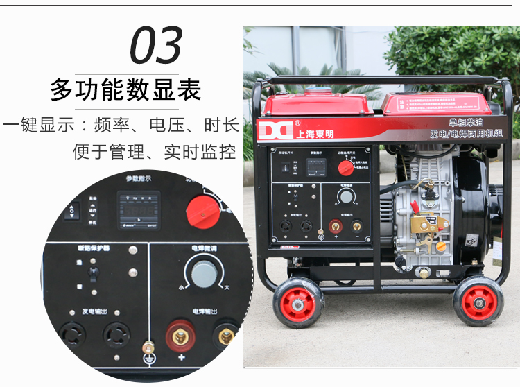 單相 5KW柴油發電電焊一體機產品細節