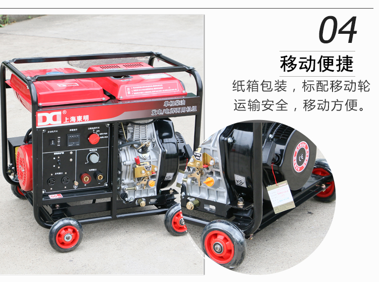 單相 5KW柴油發電電焊一體機產品細節